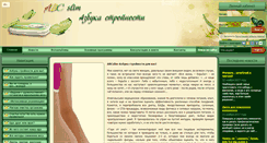 Desktop Screenshot of abcslim.ru