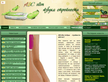 Tablet Screenshot of abcslim.ru